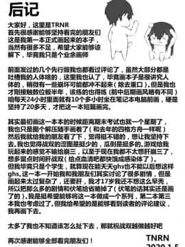 [战双帕弥什] 露西亚的绝密训练_15_15