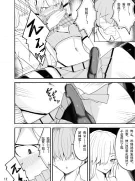 [眾籌填坑教導院] [牙を剥く (バア)] 悪い子♂は女装でイジメ返し!_14_12