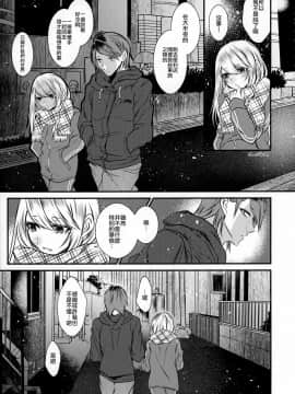 [瑞树汉化组] (C95) [顔厨王国 (しせい)] 血の繋がらない弟2_63