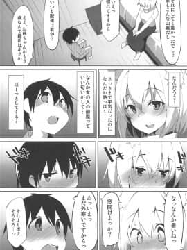 (C97) [圧縮工房 (テラzip)] 発情わんこのショタ喰いSEX (東方Project)_05