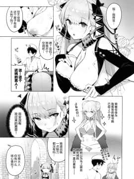 [绅士仓库汉化](C97) [マッパなまった (マッパニナッタ)] フォーミダブルは指揮官とイチャつきたい (アズールレーン)_002