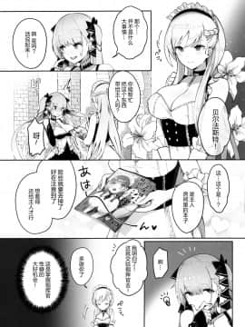 [绅士仓库汉化](C97) [マッパなまった (マッパニナッタ)] フォーミダブルは指揮官とイチャつきたい (アズールレーン)_003