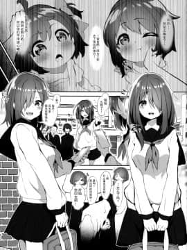 [脸肿汉化组] (C97) [かんじゅくおー (さるぢえ)] 二人で一人 一人で二人 [中国翻訳]_002
