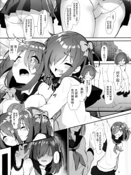 [脸肿汉化组] (C97) [かんじゅくおー (さるぢえ)] 二人で一人 一人で二人 [中国翻訳]_003