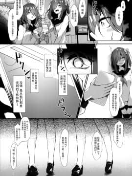 [脸肿汉化组] (C97) [かんじゅくおー (さるぢえ)] 二人で一人 一人で二人 [中国翻訳]_010