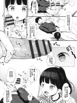 [伊忍汉化组] [清宮涼] お兄ちゃんオナニー見せて (まんなか。) [中国翻訳]_00000006