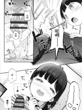 [伊忍汉化组] [清宮涼] お兄ちゃんオナニー見せて (まんなか。) [中国翻訳]_00000008