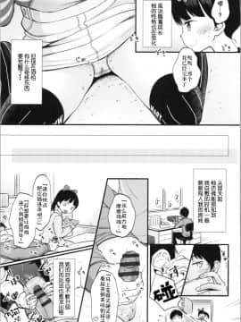 [伊忍汉化组] [清宮涼] お兄ちゃんオナニー見せて (まんなか。) [中国翻訳]_00000009