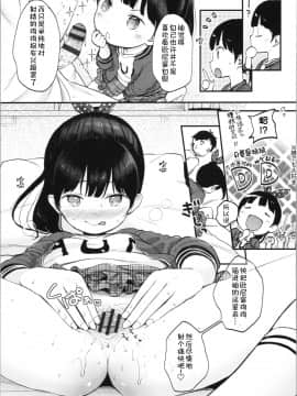 [伊忍汉化组] [清宮涼] お兄ちゃんオナニー見せて (まんなか。) [中国翻訳]_00000015