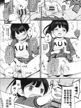 [伊忍汉化组] [清宮涼] お兄ちゃんオナニー見せて (まんなか。) [中国翻訳]_00000016
