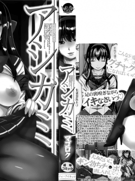 [鬼畜王漢化組][マゴロク] アシガミ_004