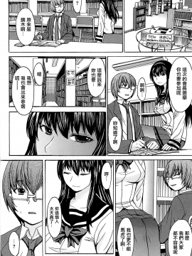 [鬼畜王漢化組][マゴロク] アシガミ_023