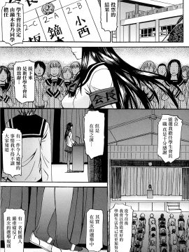 [鬼畜王漢化組][マゴロク] アシガミ_050
