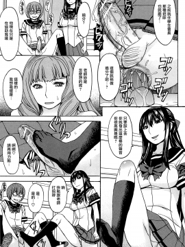 [鬼畜王漢化組][マゴロク] アシガミ_060