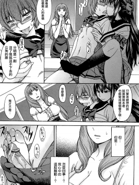 [鬼畜王漢化組][マゴロク] アシガミ_064