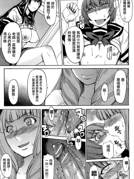 [鬼畜王漢化組][マゴロク] アシガミ_076