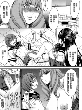[鬼畜王漢化組][マゴロク] アシガミ_086