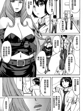 [鬼畜王漢化組][マゴロク] アシガミ_092