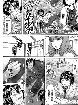 [鬼畜王漢化組][マゴロク] アシガミ_093