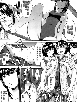 [鬼畜王漢化組][マゴロク] アシガミ_096