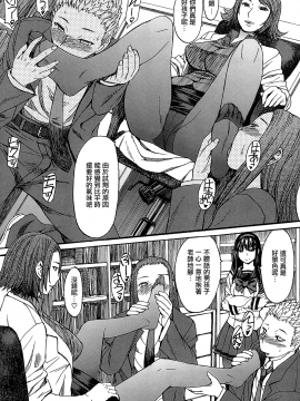 [鬼畜王漢化組][マゴロク] アシガミ_142