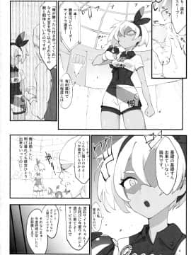 (C97) [SHIS (Zトン)] 超スーパーサイトウハザード (ポケットモンスター ソード・シールド)_03_pokemon.4