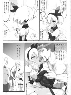 (C97) [SHIS (Zトン)] 超スーパーサイトウハザード (ポケットモンスター ソード・シールド)_04_pokemon.5