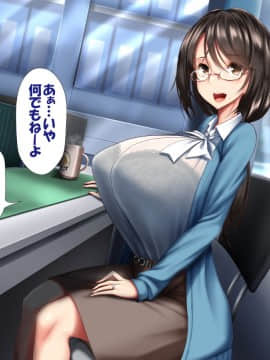 [かわはぎ亭] 人妻と合体!抜けない！？～寝取り不可避の合体性活～_0041_01_025