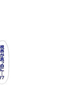 [かわはぎ亭] 人妻と合体!抜けない！？～寝取り不可避の合体性活～_1342_05_036