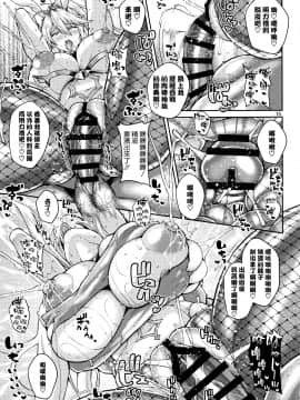 (C97) [たぬきんぐすりーぷ (ドラチェフ)] チン媚びバニーの寝取らせ交尾記録 (FateGrand Order) [中国翻訳]_015