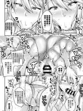 (C97) [たぬきんぐすりーぷ (ドラチェフ)] チン媚びバニーの寝取らせ交尾記録 (FateGrand Order) [中国翻訳]_020
