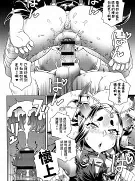 [交介] 愛縁鬼艶 (フシギフシダラ)_P068