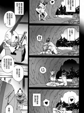 [交介] 愛縁鬼艶 (フシギフシダラ)_P071