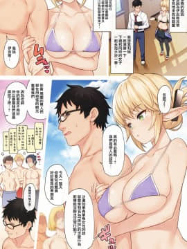 [無邪気漢化組](C97) [アットホーム酒家 (たくのみ)] 援助交配9_MJK_20_T2031_006