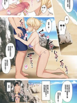 [無邪気漢化組](C97) [アットホーム酒家 (たくのみ)] 援助交配9_MJK_20_T2031_008