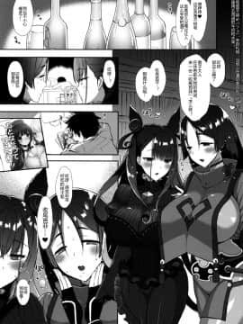 [黑锅汉化组](C97) [もずちち (もずや紫)] カルデアマスターだって頼光と式部に甘えたい!! (FateGrand Order)_img0005