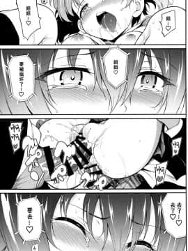 (C97) [きょくちょ局 (きょくちょ)] ミホノヘヤ (ガールズ&パンツァー)_23