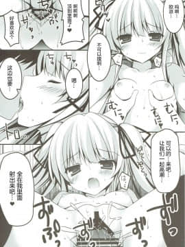 [寂月汉化组] (COMIC1☆9) [祭社 (ななろば華)] EGOIST (冴えない彼女の育てかた)_05