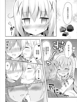 [绅士仓库汉化] (C91) [ビタークラウン (ななみやりん)] チノ酔い (ご注文はうさぎですか?)_05
