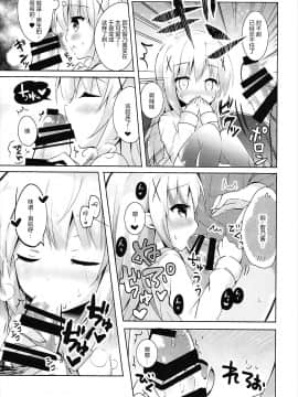 [绅士仓库汉化] (C91) [ビタークラウン (ななみやりん)] チノ酔い (ご注文はうさぎですか?)_08