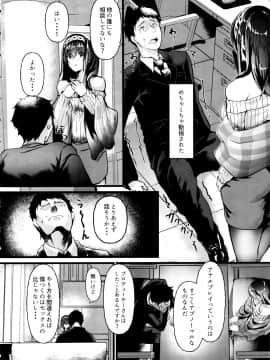(C97) [N×Cてるみっと (nohito)] お尻が気持ちいいって・・・本当・・・ですか? (アイドルマスターシンデレラガールズ)_IMG05