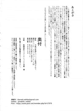 (C97) [N×Cてるみっと (nohito)] お尻が気持ちいいって・・・本当・・・ですか? (アイドルマスターシンデレラガールズ)_IMG25