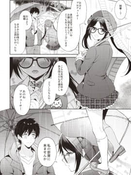 (C97) [パンダが一匹。 (コミズミコ)] あめいろ三峰ワンルーム (アイドルマスターシャイニーカラーズ)_img0006