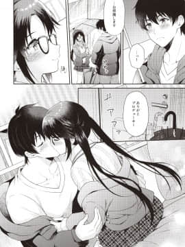 (C97) [パンダが一匹。 (コミズミコ)] あめいろ三峰ワンルーム (アイドルマスターシャイニーカラーズ)_img0008