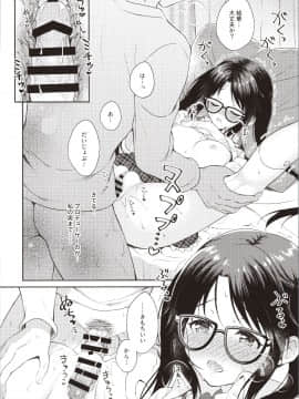 (C97) [パンダが一匹。 (コミズミコ)] あめいろ三峰ワンルーム (アイドルマスターシャイニーカラーズ)_img0014