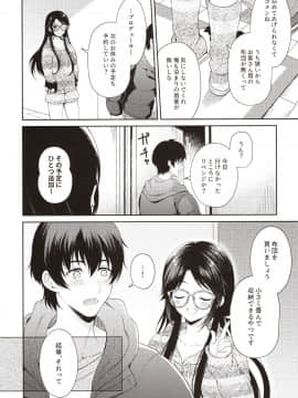 (C97) [パンダが一匹。 (コミズミコ)] あめいろ三峰ワンルーム (アイドルマスターシャイニーカラーズ)_img0024