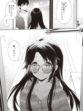 (C97) [パンダが一匹。 (コミズミコ)] あめいろ三峰ワンルーム (アイドルマスターシャイニーカラーズ)_img0025