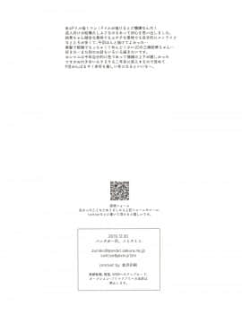 (C97) [パンダが一匹。 (コミズミコ)] あめいろ三峰ワンルーム (アイドルマスターシャイニーカラーズ)_img0026