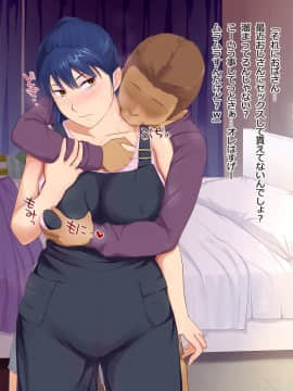 [うさでん] 子供嫌いなクール系人妻綾香さん、エロ○○の寝取りセックスにハマってしまう_073