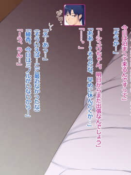 [うさでん] 子供嫌いなクール系人妻綾香さん、エロ○○の寝取りセックスにハマってしまう_096